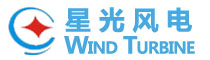 風力發電機-青島星光風電設備科技有限公司