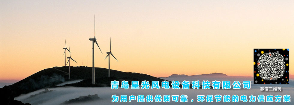 我們為用戶提供各種供電方案